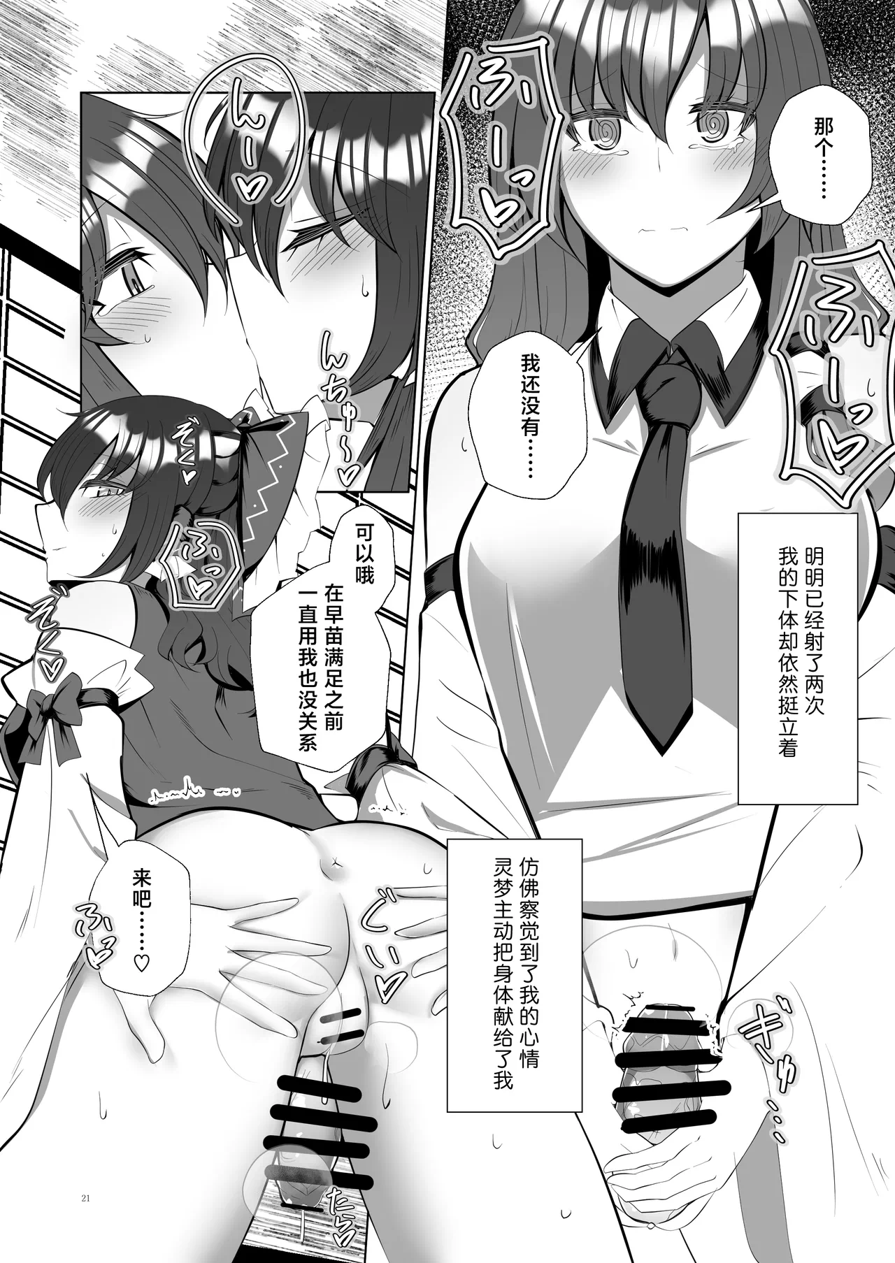 第1话 第 22 页