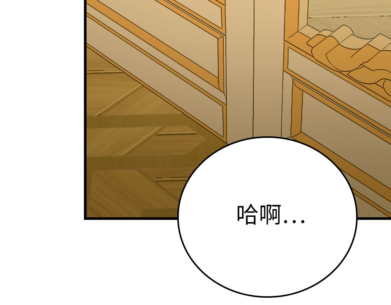 第85话 付出代价 第 150 页