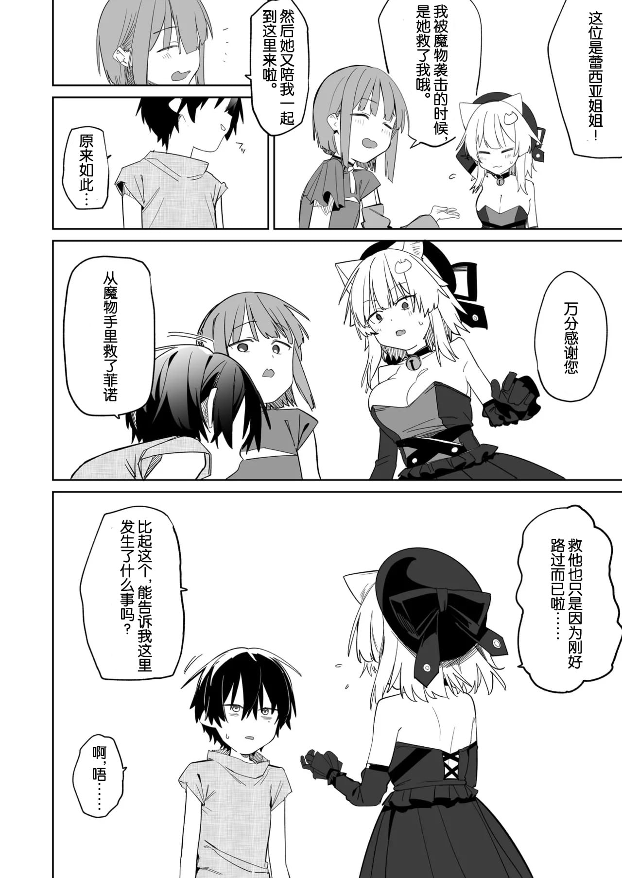 第1话 第 5 页
