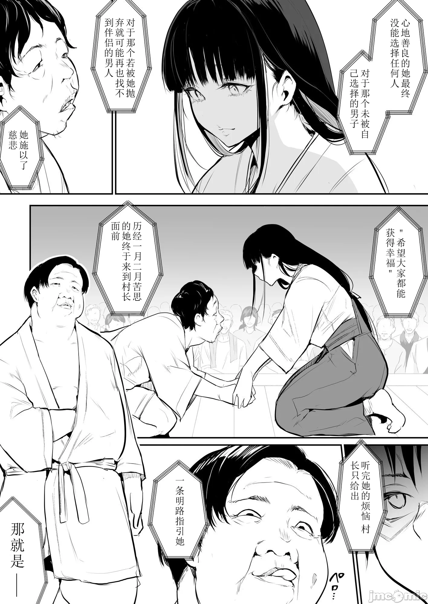 第一话 第 79 页