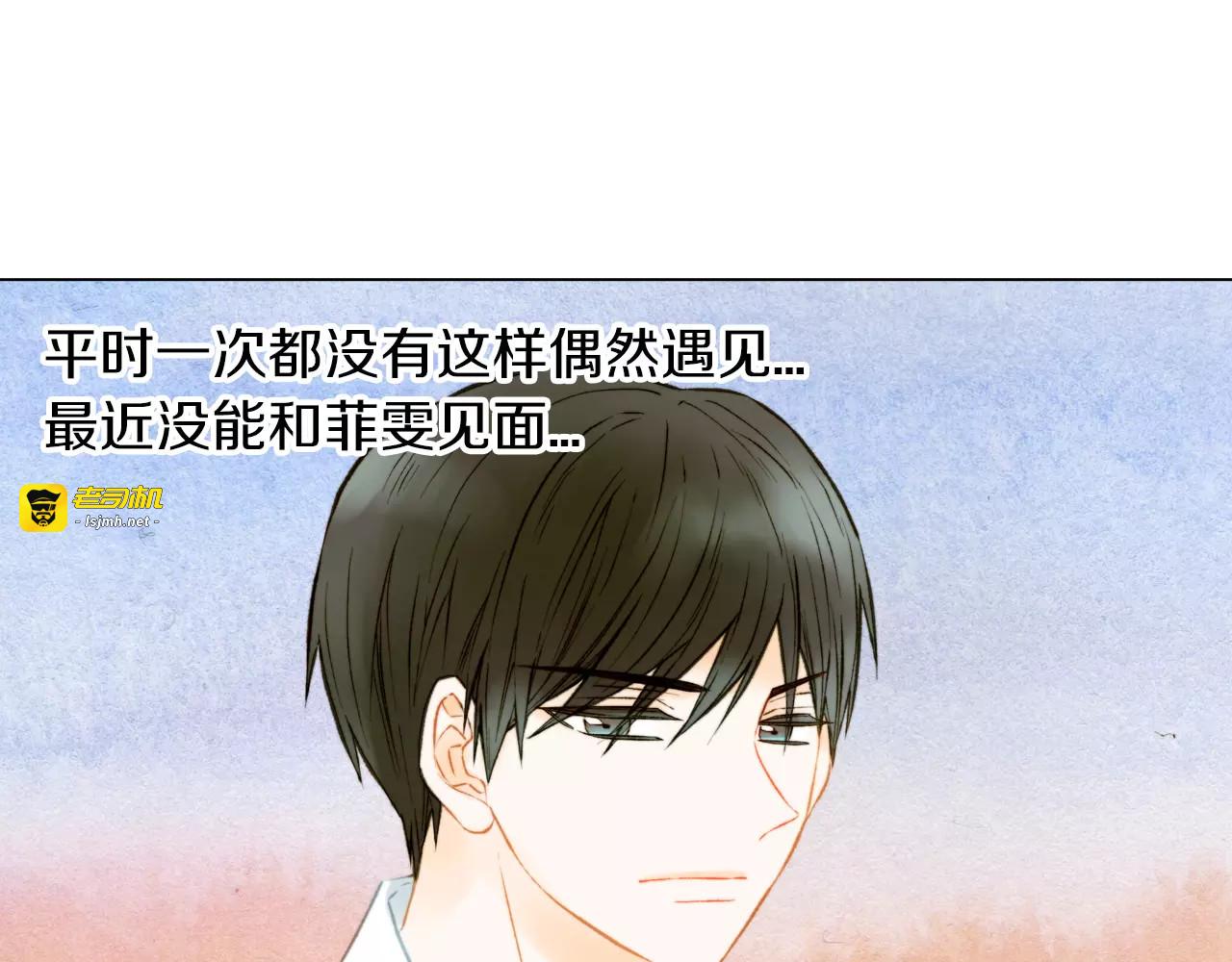 第84话 最快的没落 第 3 页