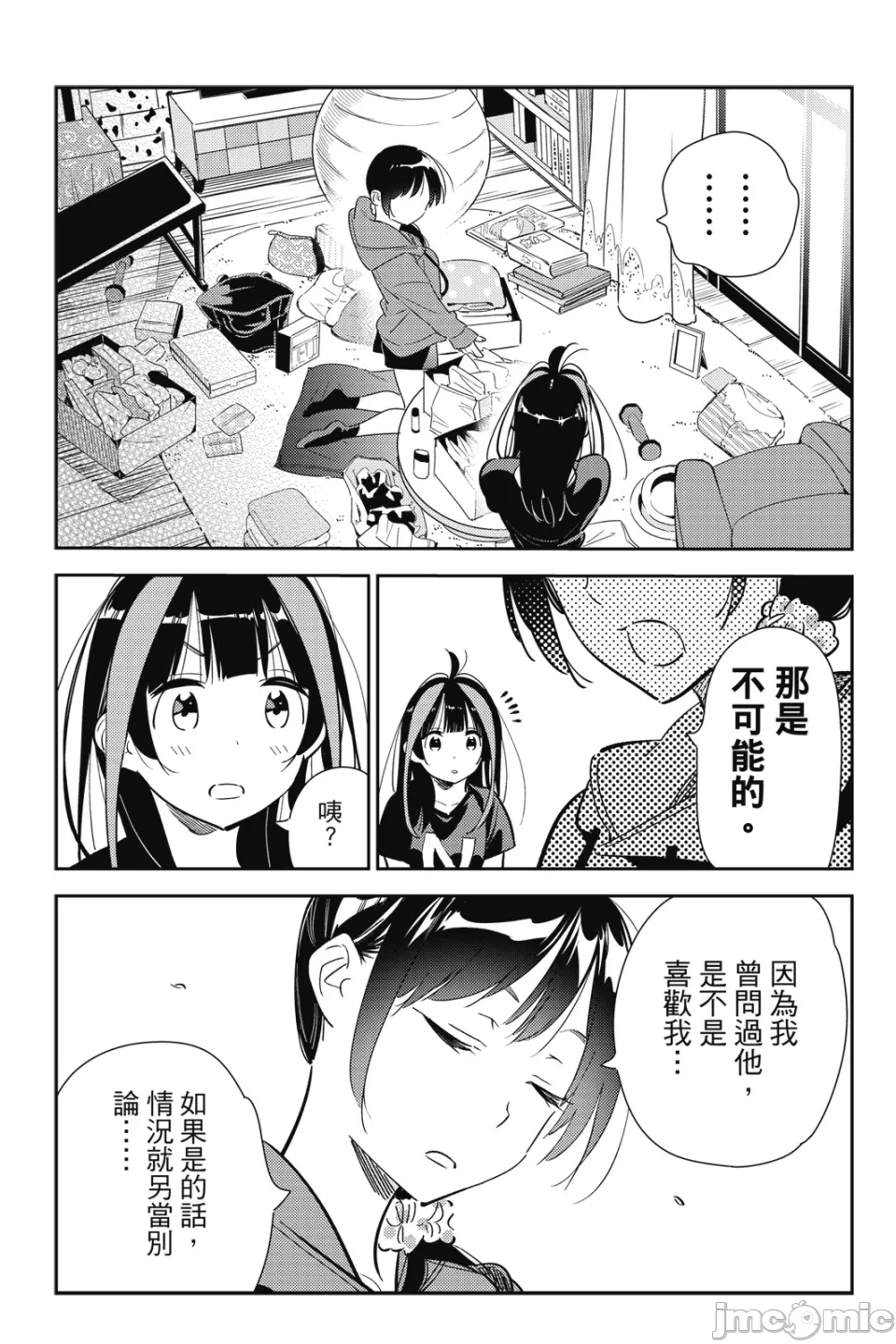 第27话 第 9 页