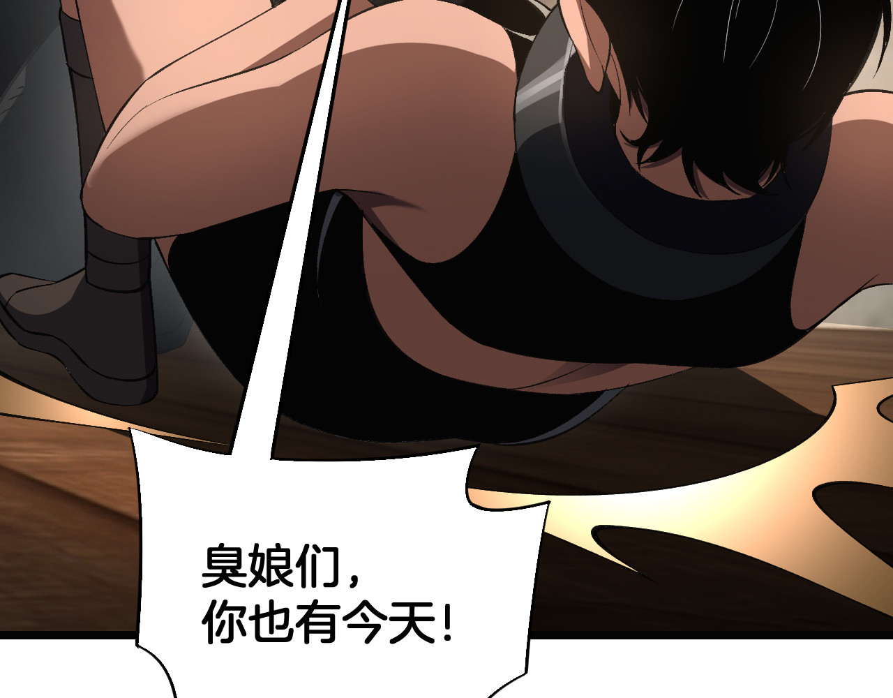第71话 拍卖 第 92 页
