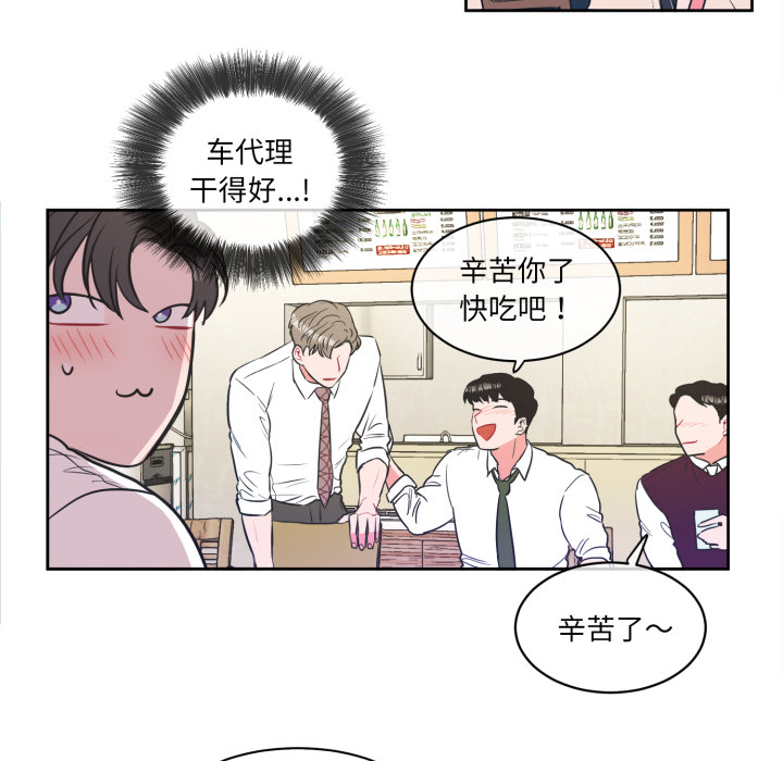 第4话 第 14 页
