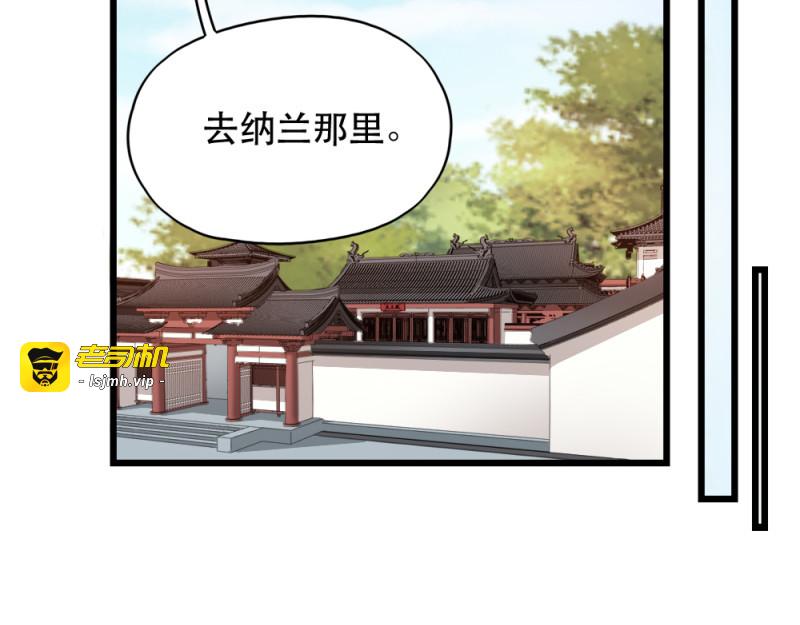 第65话：给我起来 第 31 页