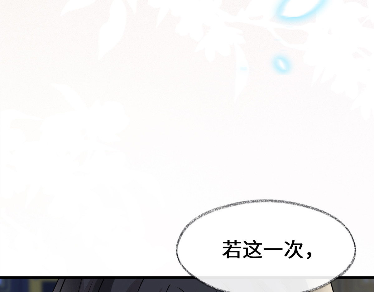第134话 重新开始？ 第 96 页