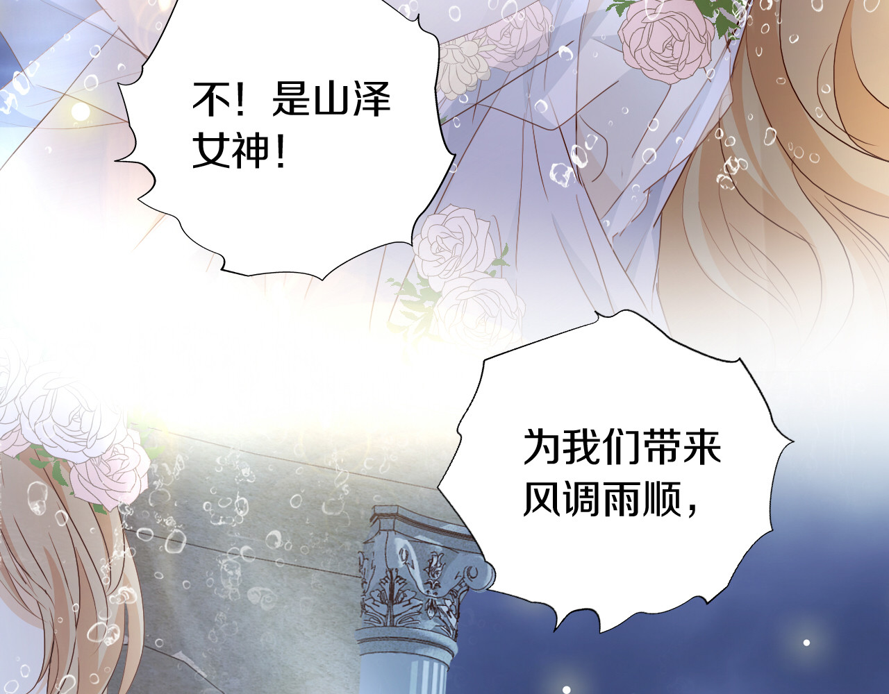 第94话 奇迹女孩 第 108 页