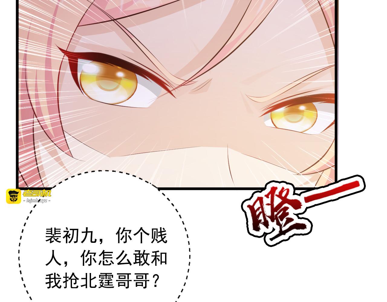 第8话 心机妹妹勾引姐夫？ 第 79 页