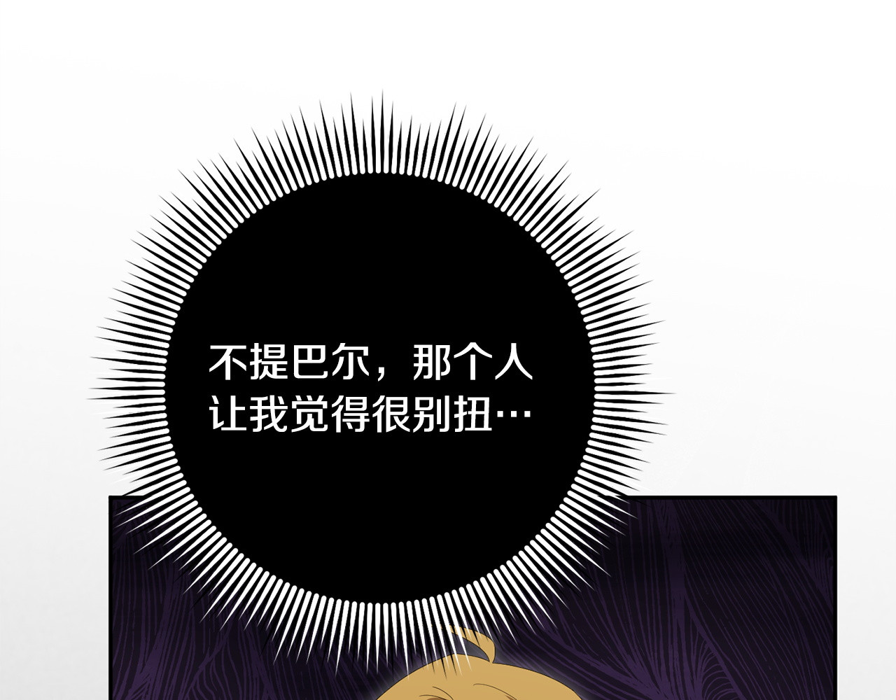 第174话 做出选择吧 第 70 页