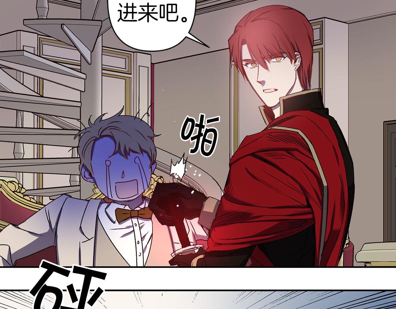 第47话 轻易心动 第 20 页