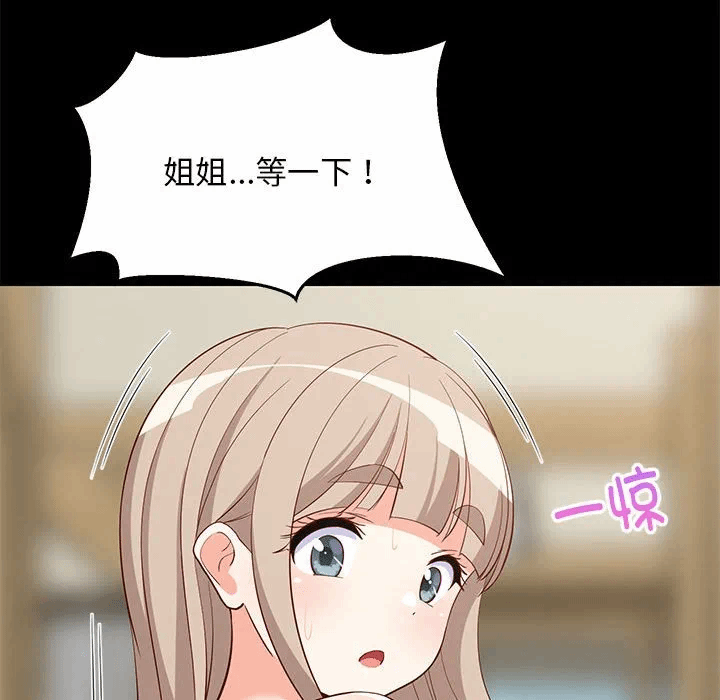 第49话 第 34 页