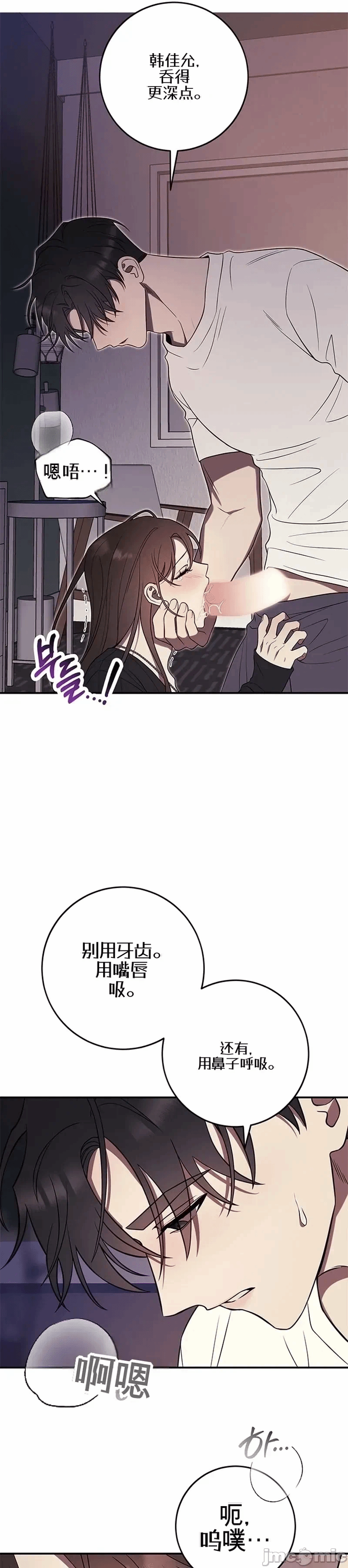 第4话4 第 4 页