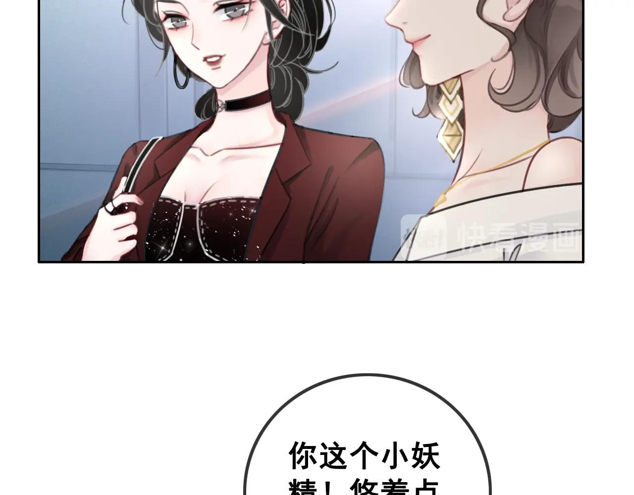 第1话 我能摸摸你的手吗？ 第 96 页