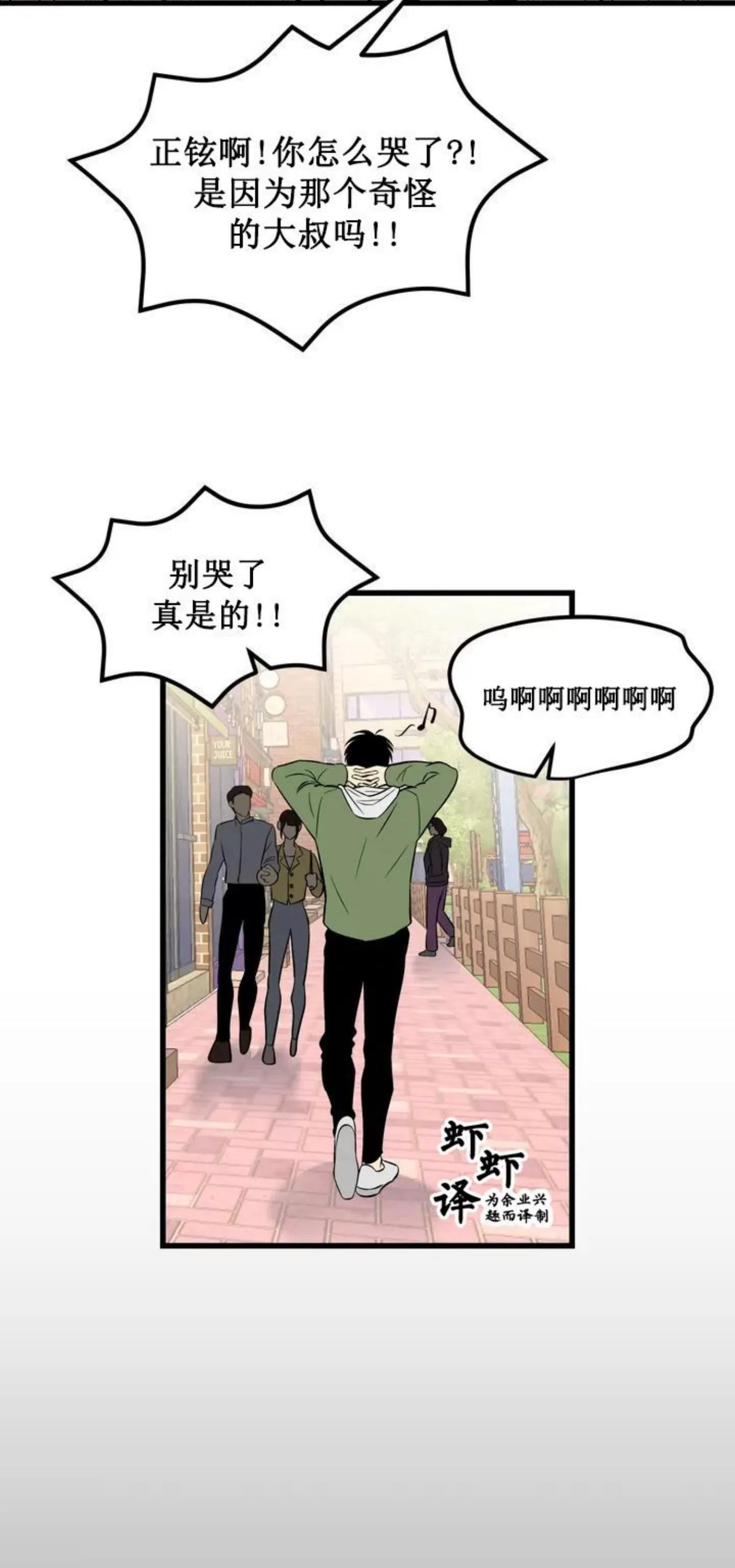 第1话 第 22 页