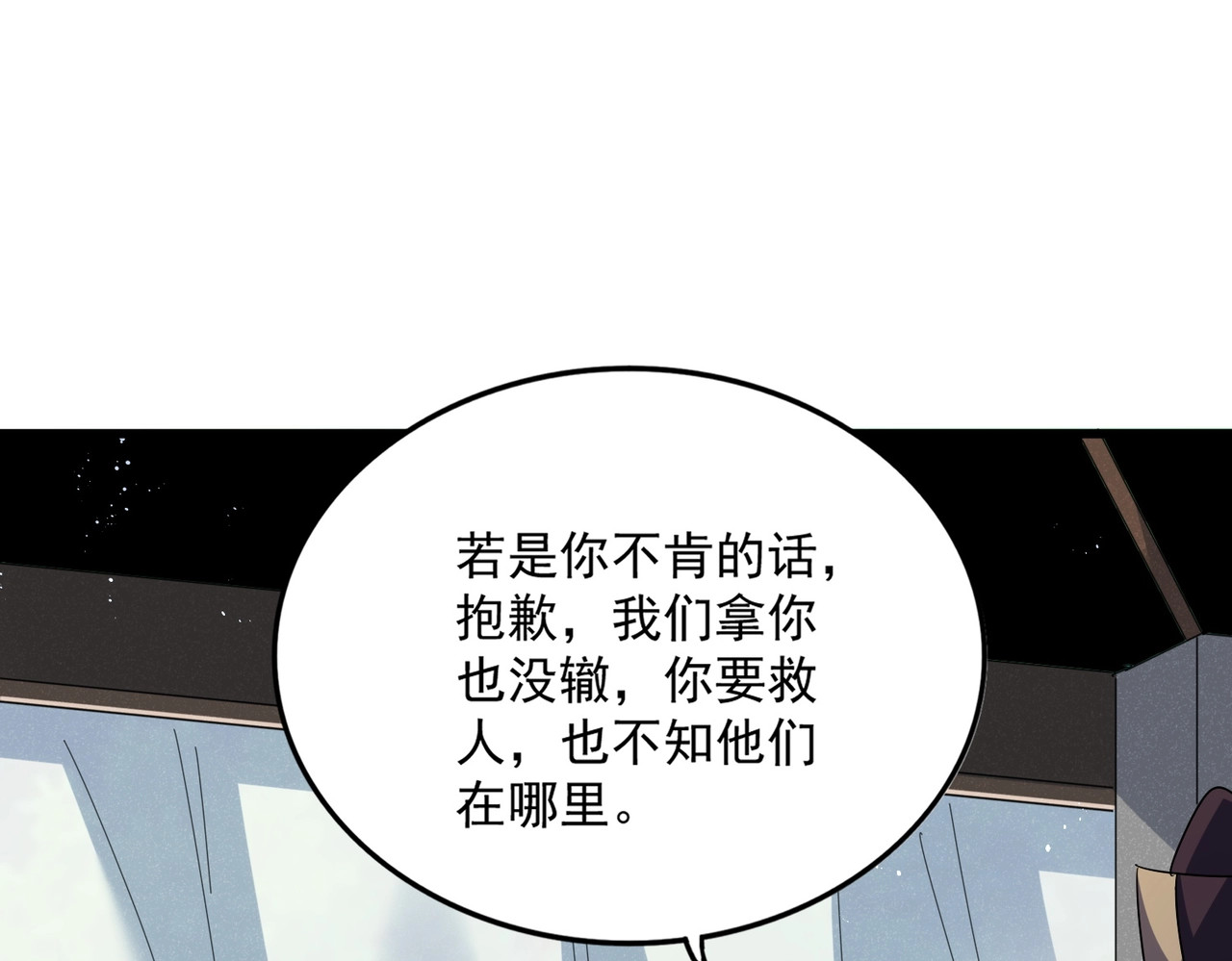 第437话 菩提须根 第 34 页