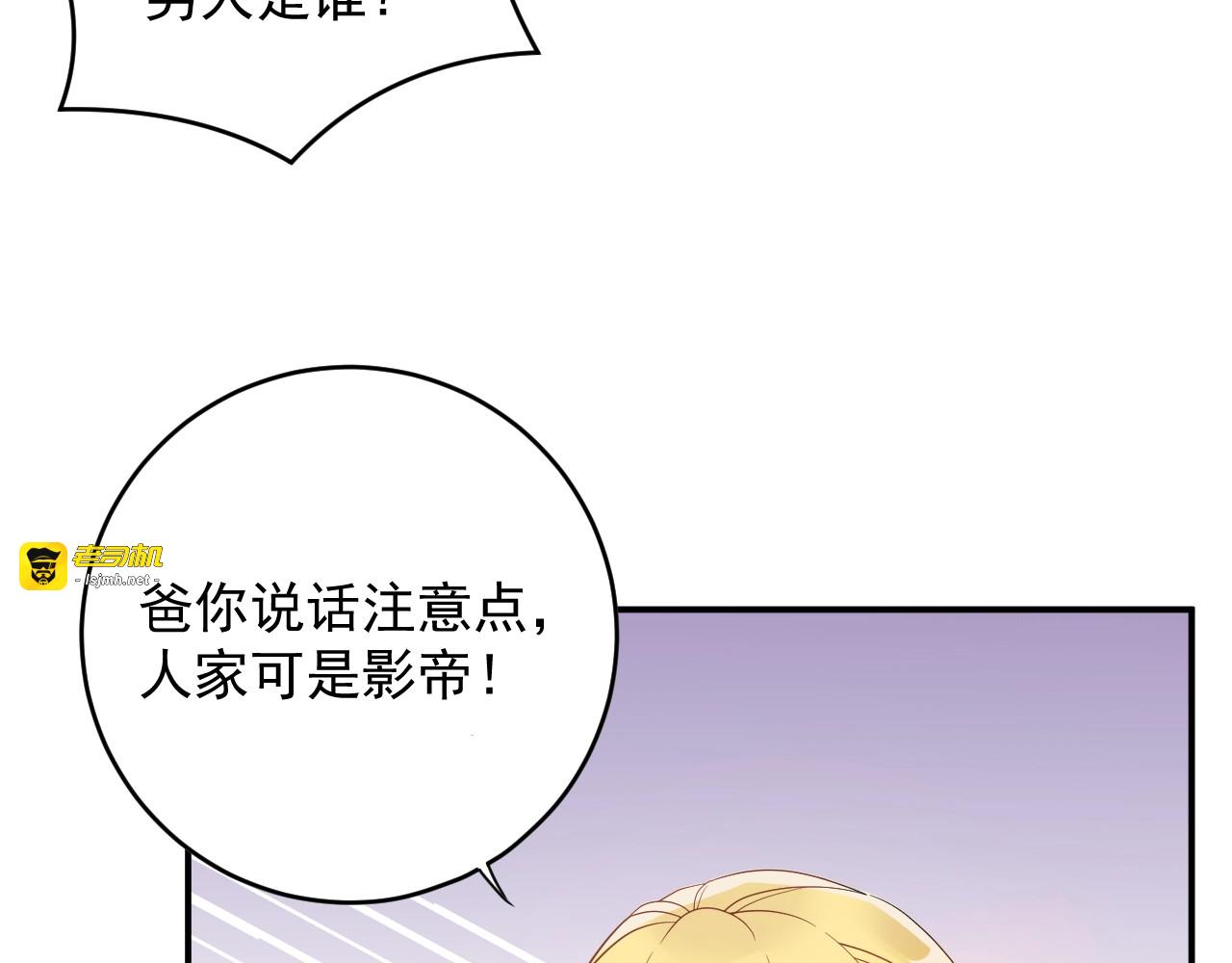第22话 不知廉耻的女人！ 第 33 页