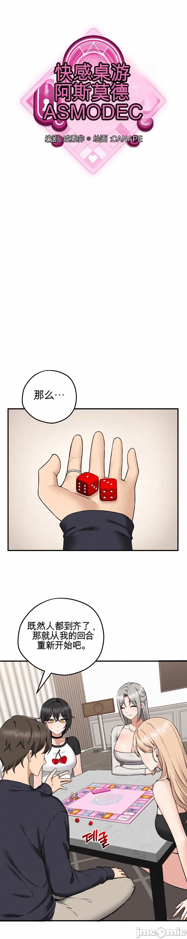 第20话 第 27 页