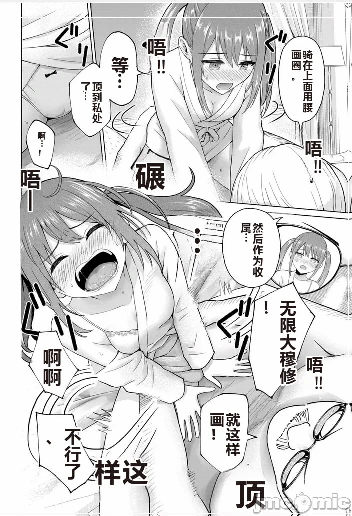 写真乐园！[AI翻译] [桂あいり/西木田景志] グラぱらっ！ 第8话 - 183