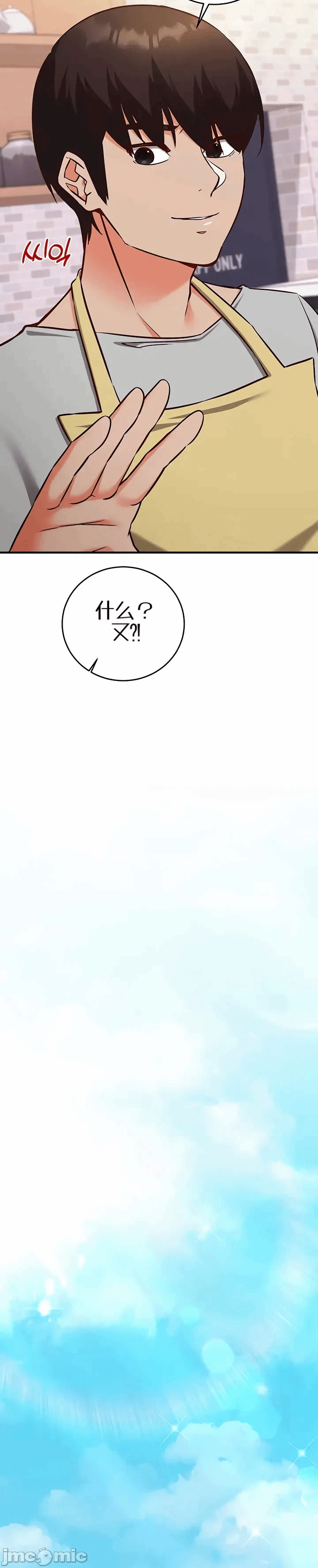 第17话 第 22 页