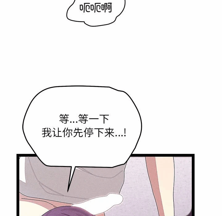 第27话 第 37 页