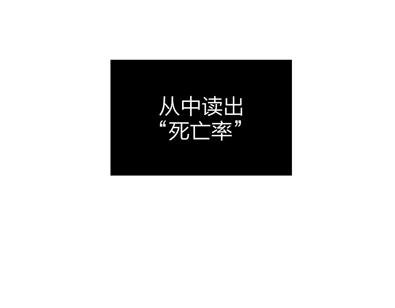 第2话 “无能” 第 8 页