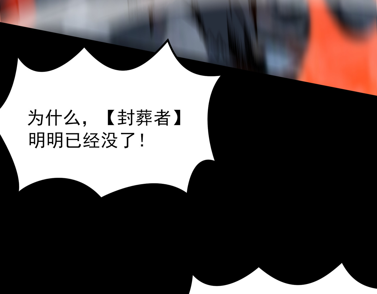 第81话：这里，不惧入侵 第 127 页