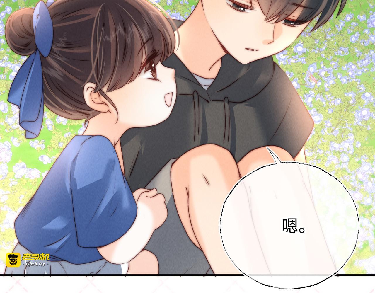 第34话 顺利救下小哥哥~ 第 89 页