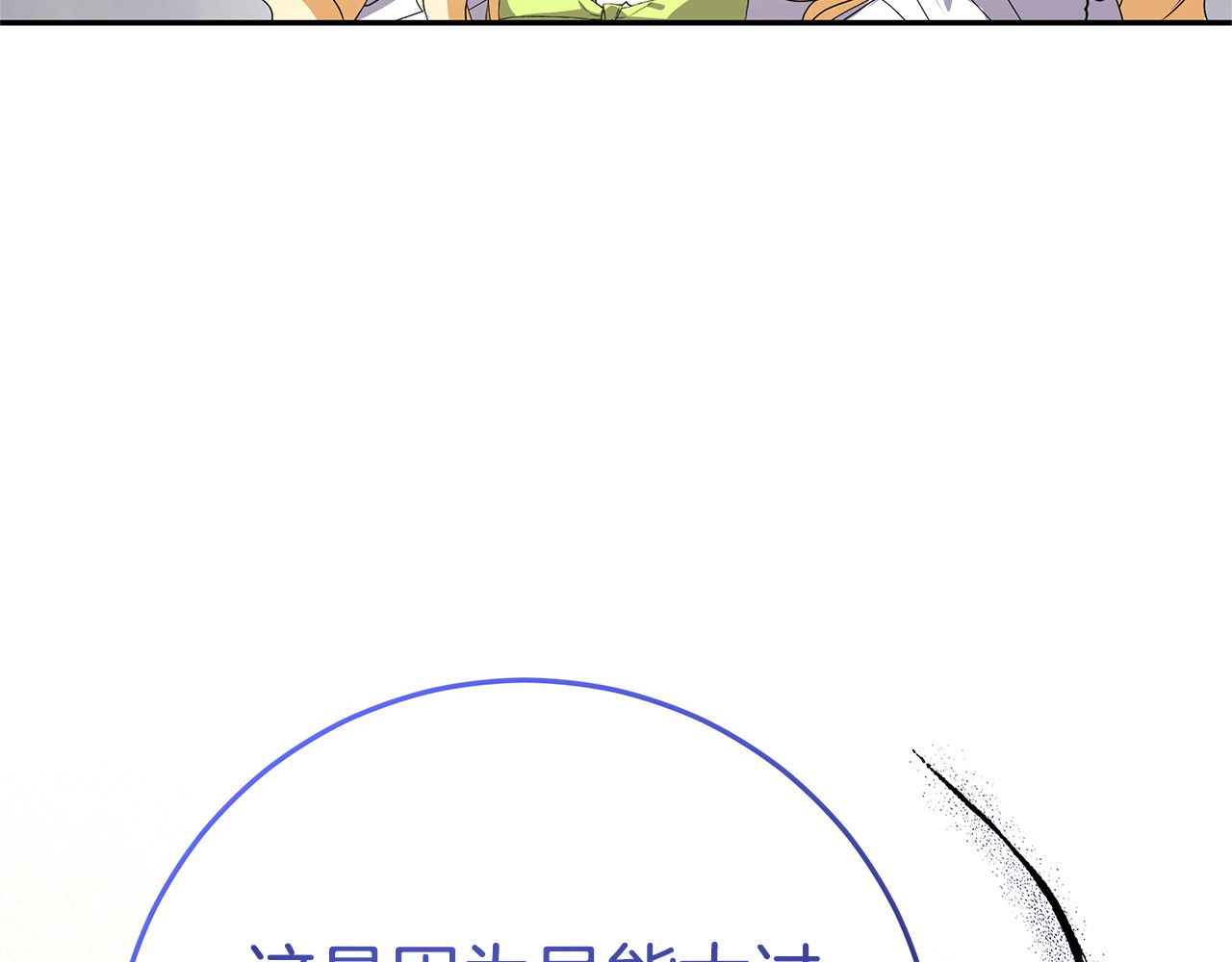 第19话 学习操控异能 第 166 页