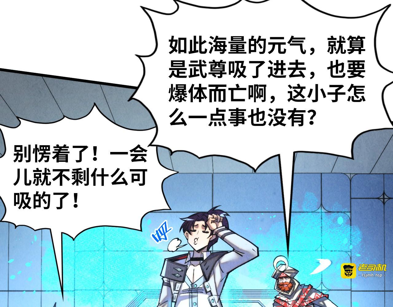第337话 圣技 第 93 页