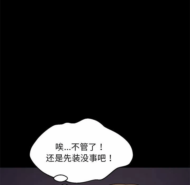 第34话 第 67 页