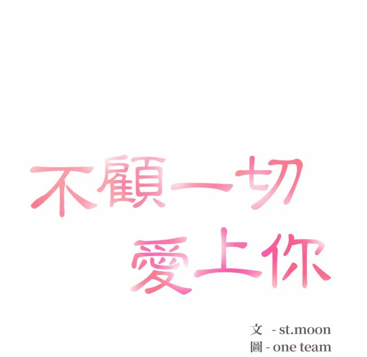 第5话 第 14 页