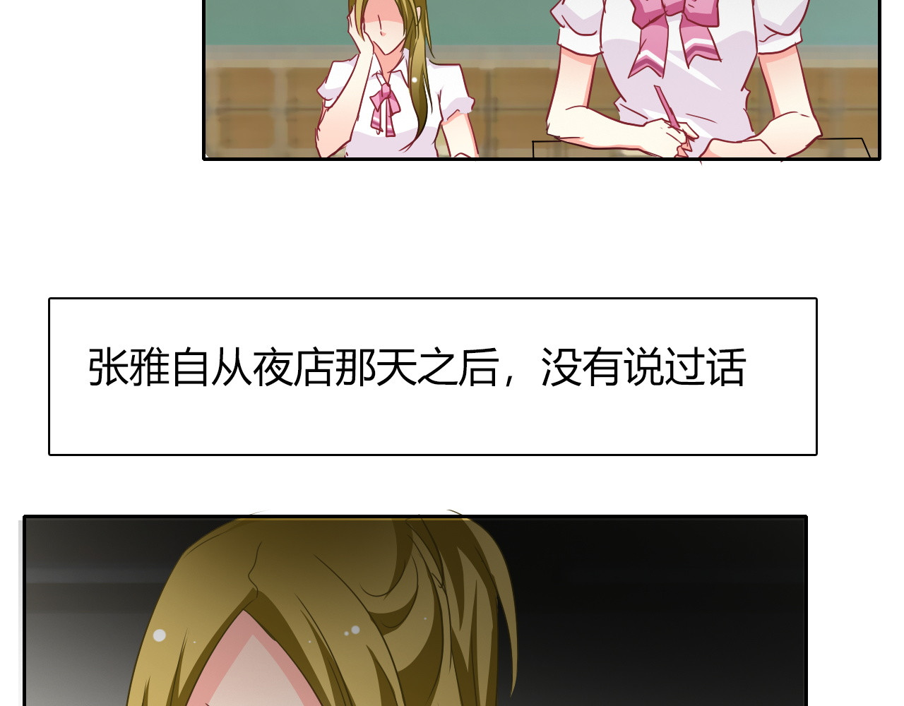 第37话 别说对不起 第 60 页