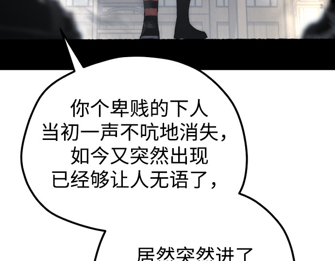 第175话 第 25 页