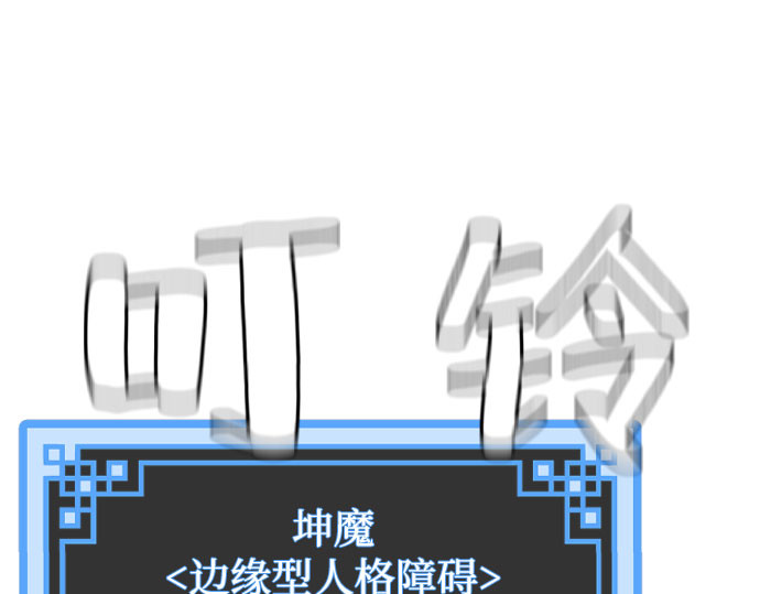 第33话 第 428 页