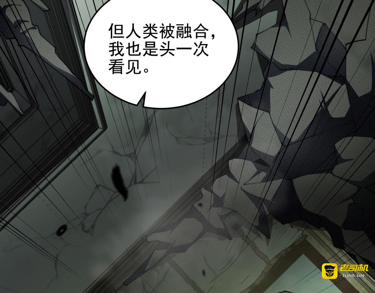 第4话 门内的世界 第 93 页
