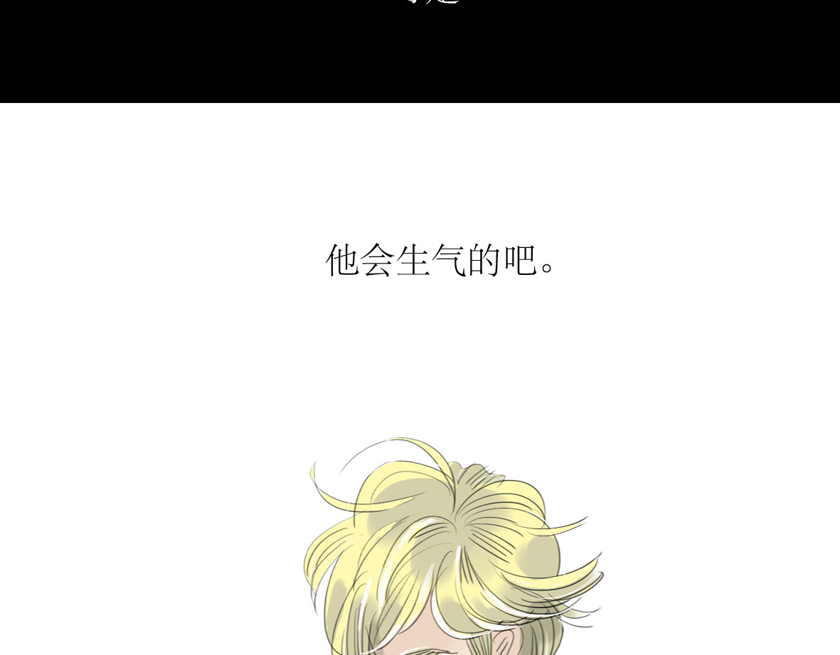 第24话 准备告白 第 32 页