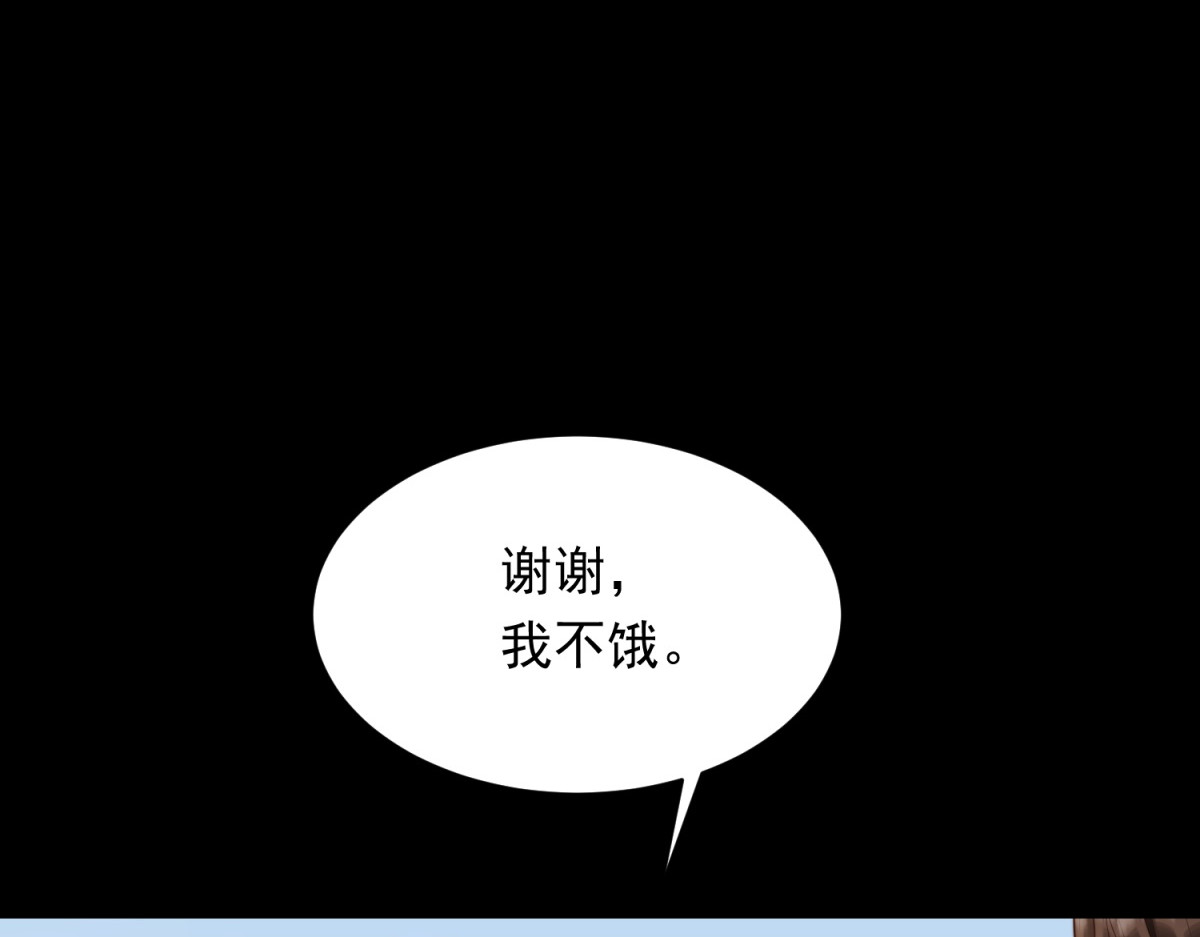 第45话 你说我……怀孕了？！ 第 58 页