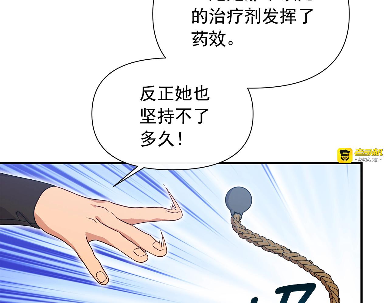 第126话 幸福之药 第 129 页