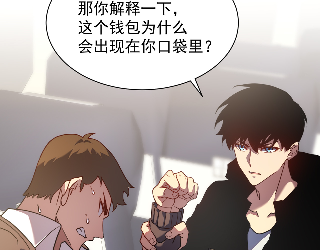 第015话 初入学院 第 24 页