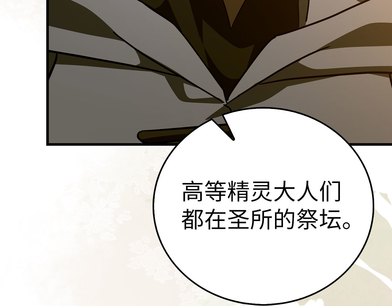 第142话 进入圣所 第 114 页