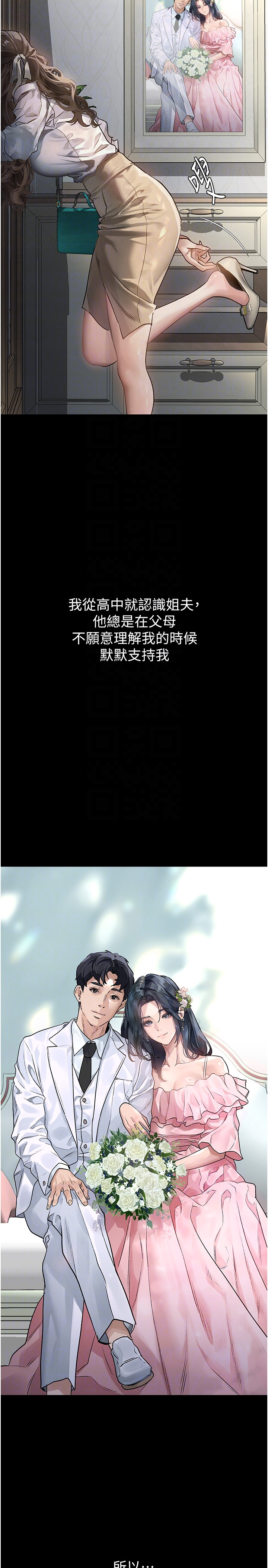 第2话 - 每晚都被开发的女教师 第 14 页