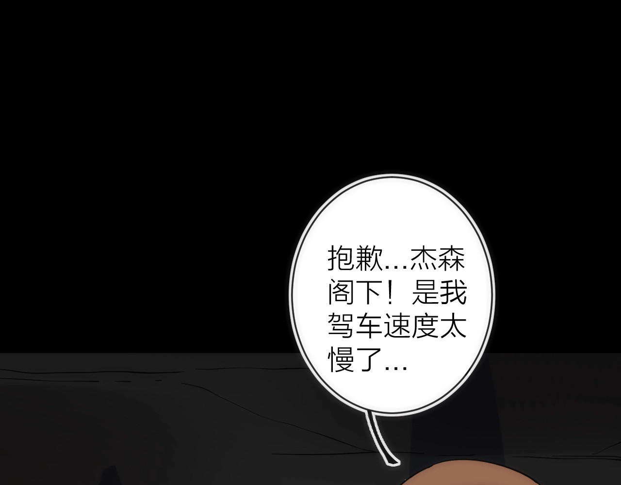 第16话 月光面具 第 92 页