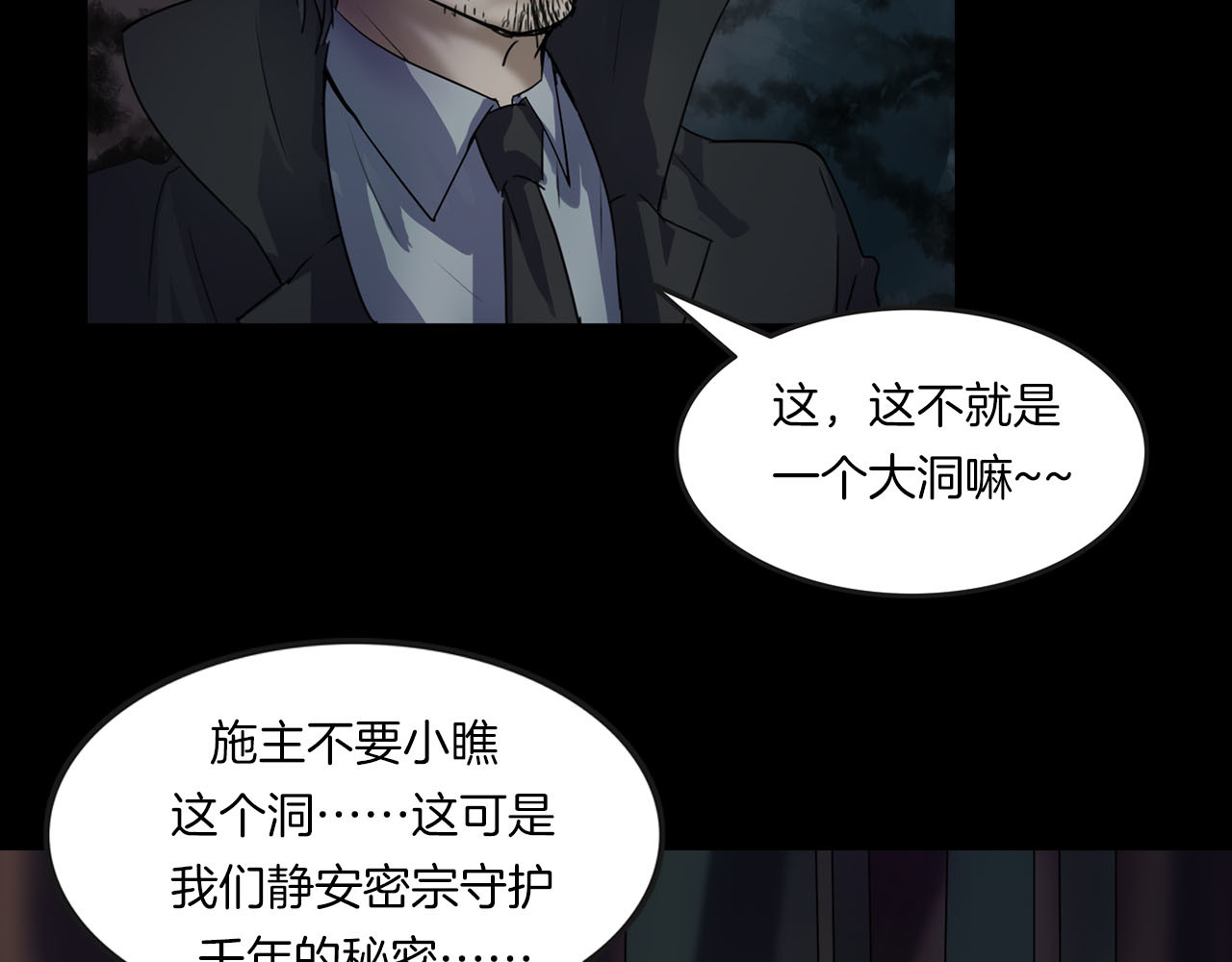 第35话 末世将临！ 第 64 页