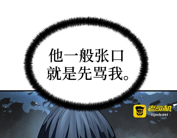 第63话 第 143 页