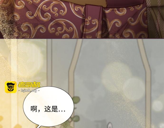 第123话 你的怀抱 第 161 页
