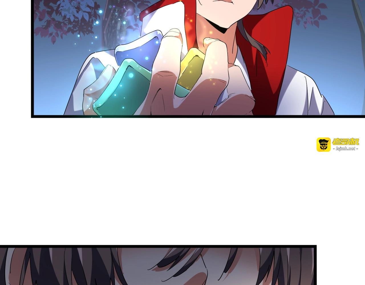 第235话 开战的理由 第 97 页