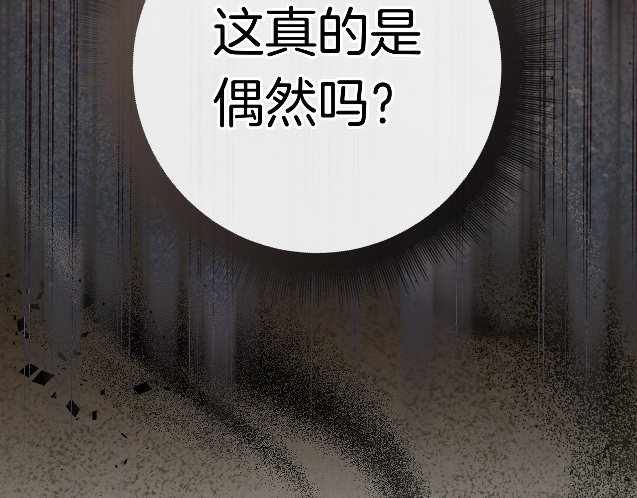 第66话 妙计 第 134 页