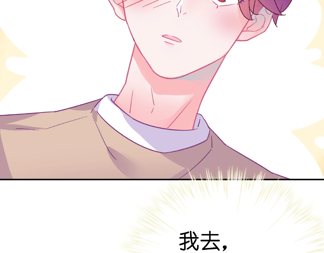 第30话 如何把身体换回来？！ 第 116 页