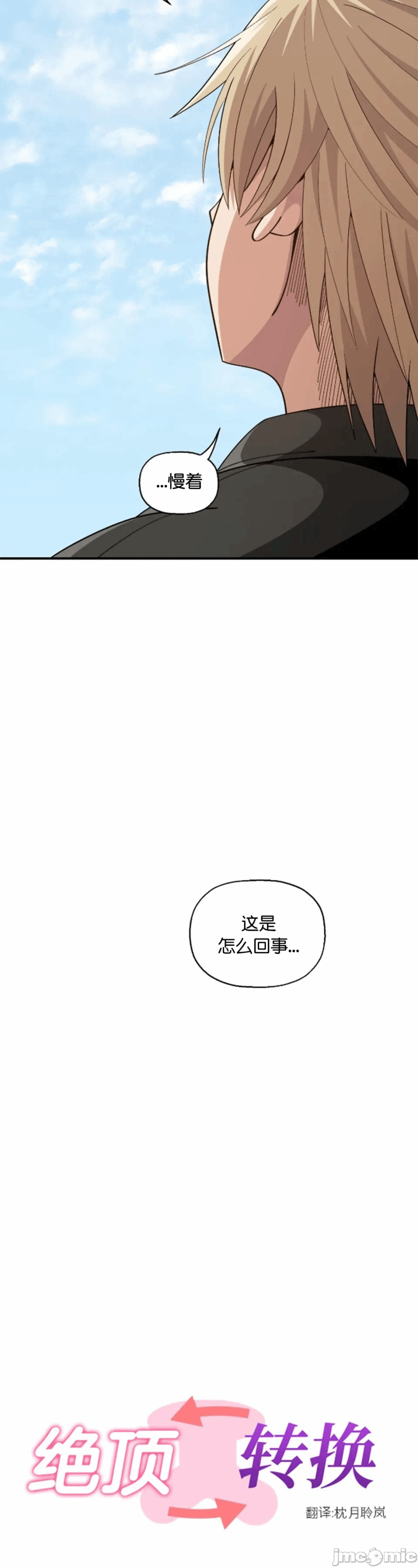 第6话 第 11 页