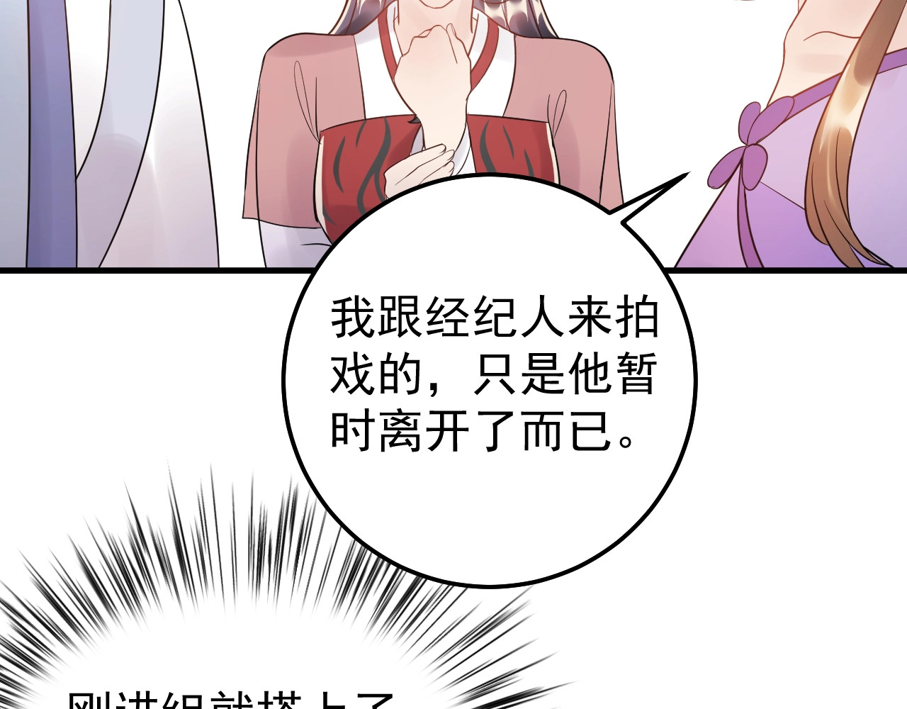 第46话 你情我愿 第 20 页